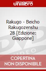 Rakugo - Beicho Rakugozenshu 28 [Edizione: Giappone] dvd