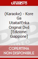 (Karaoke) - Kore Ga Utaitai!Enka Original Dvd [Edizione: Giappone] dvd