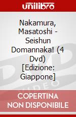 Nakamura, Masatoshi - Seishun Domannaka! (4 Dvd) [Edizione: Giappone] dvd