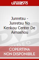 Junretsu - Junretsu No Kenkou Center De Aimashou dvd