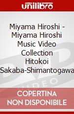 Miyama Hiroshi - Miyama Hiroshi Music Video Collection Hitokoi Sakaba-Shimantogawa dvd