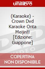 (Karaoke) - Crown Dvd Karaoke Onta Meijin!! [Edizione: Giappone] dvd