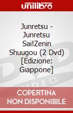 Junretsu - Junretsu Sai!Zenin Shuugou (2 Dvd) [Edizione: Giappone] dvd