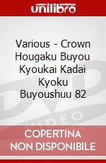 Various - Crown Hougaku Buyou Kyoukai Kadai Kyoku Buyoushuu 82 dvd