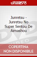 Junretsu - Junretsu No Super Sentou De Aimashou dvd
