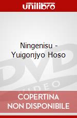 Ningenisu - Yuigonjyo Hoso dvd