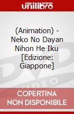(Animation) - Neko No Dayan Nihon He Iku [Edizione: Giappone] dvd