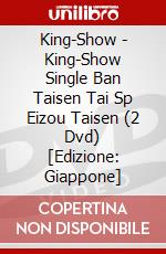 King-Show - King-Show Single Ban Taisen Tai Sp Eizou Taisen (2 Dvd) [Edizione: Giappone] dvd