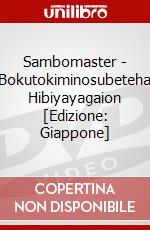 Sambomaster - Bokutokiminosubeteha Hibiyayagaion [Edizione: Giappone] dvd
