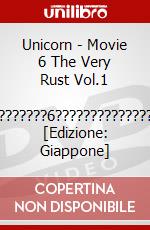 Unicorn - Movie 6 The Very Rust Vol.1         ???????????6?????????????????? [Edizione: Giappone] dvd