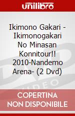 Ikimono Gakari - Ikimonogakari No Minasan Konnitour!! 2010-Nandemo Arena- (2 Dvd) dvd