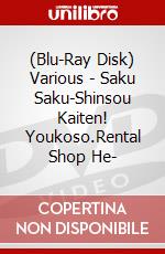 (Blu-Ray Disk) Various - Saku Saku-Shinsou Kaiten! Youkoso.Rental Shop He- brd