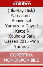 (Blu-Ray Disk) Yamazaru - Anniversal Yamazaru Dayo ! ! Katte Ni Kouhaku Saru Gassen 2015 -Ano Yume [Edizione: Giappone] brd