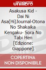 Asakusa Kid - Dai Ni Asa(Hi)Journal-Otona No Shakaika Kengaku- Sora No Tabi Hen [Edizione: Giappone] dvd