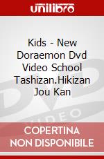 Kids - New Doraemon Dvd Video School Tashizan.Hikizan Jou Kan dvd