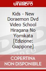 Kids - New Doraemon Dvd Video School Hiragana No Yomikata [Edizione: Giappone] dvd