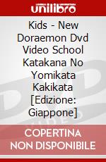 Kids - New Doraemon Dvd Video School Katakana No Yomikata Kakikata [Edizione: Giappone] film in dvd