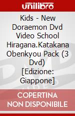 Kids - New Doraemon Dvd Video School Hiragana.Katakana Obenkyou Pack (3 Dvd) [Edizione: Giappone] dvd