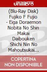 (Blu-Ray Disk) Fujiko F Fujio - Eiga Doraemon Nobita No Shin Makai Daibouken Shichi Nin No Mahoutsukai [Edizione: Giappone] brd