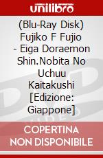 (Blu-Ray Disk) Fujiko F Fujio - Eiga Doraemon Shin.Nobita No Uchuu Kaitakushi [Edizione: Giappone] brd