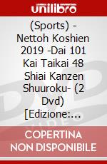 (Sports) - Nettoh Koshien 2019 -Dai 101 Kai Taikai 48 Shiai Kanzen Shuuroku- (2 Dvd) [Edizione: Giappone] dvd