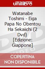 Watanabe Toshimi - Eiga Papa No Obentou Ha Sekaiichi (2 Dvd) [Edizione: Giappone] dvd