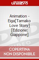 Animation - Eiga[Tamako Love Story] [Edizione: Giappone] dvd