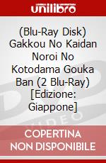 (Blu-Ray Disk) Gakkou No Kaidan Noroi No Kotodama Gouka Ban (2 Blu-Ray) [Edizione: Giappone] brd