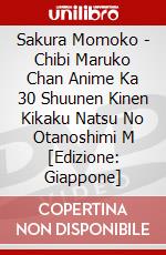Sakura Momoko - Chibi Maruko Chan Anime Ka 30 Shuunen Kinen Kikaku Natsu No Otanoshimi M [Edizione: Giappone] dvd