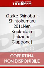 Otake Shinobu - Shintokumaru 2011Nen Koukaiban [Edizione: Giappone] dvd
