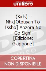 (Kids) - Nhk[Otousan To Issho] Aozora No Go Sign! [Edizione: Giappone] dvd