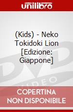 (Kids) - Neko Tokidoki Lion [Edizione: Giappone] dvd