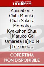 Animation - Chibi Maruko Chan Sakura Momoko Kyakuhon Shuu [Maruko Ga Umareta Hi]No M [Edizione: Giappone] dvd