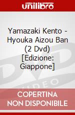 Yamazaki Kento - Hyouka Aizou Ban (2 Dvd) [Edizione: Giappone] dvd