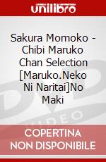 Sakura Momoko - Chibi Maruko Chan Selection [Maruko.Neko Ni Naritai]No Maki dvd