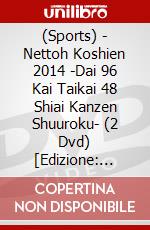 (Sports) - Nettoh Koshien 2014 -Dai 96 Kai Taikai 48 Shiai Kanzen Shuuroku- (2 Dvd) [Edizione: Giappone] dvd