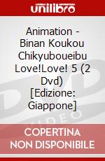 Animation - Binan Koukou Chikyuboueibu Love!Love! 5 (2 Dvd) [Edizione: Giappone] dvd