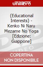 (Educational Interests) - Kenko Ni Naru Mezame No Yoga [Edizione: Giappone] dvd