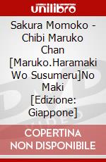 Sakura Momoko - Chibi Maruko Chan [Maruko.Haramaki Wo Susumeru]No Maki [Edizione: Giappone] dvd