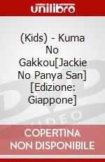 (Kids) - Kuma No Gakkou[Jackie No Panya San] [Edizione: Giappone] dvd