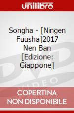 Songha - [Ningen Fuusha]2017 Nen Ban [Edizione: Giappone] dvd