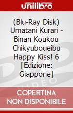 (Blu-Ray Disk) Umatani Kurari - Binan Koukou Chikyuboueibu Happy Kiss! 6 [Edizione: Giappone] film in dvd