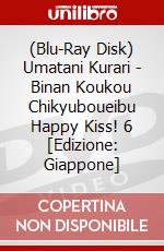 (Blu-Ray Disk) Umatani Kurari - Binan Koukou Chikyuboueibu Happy Kiss! 6 [Edizione: Giappone] brd