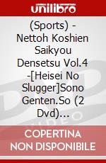 (Sports) - Nettoh Koshien Saikyou Densetsu Vol.4 -[Heisei No Slugger]Sono Genten.So (2 Dvd) [Edizione: Giappone] dvd