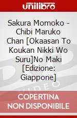 Sakura Momoko - Chibi Maruko Chan [Okaasan To Koukan Nikki Wo Suru]No Maki [Edizione: Giappone] dvd