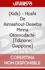 (Kids) - Hoshi De Aimashou!-Deaeba Minna Otomodachi- [Edizione: Giappone] dvd
