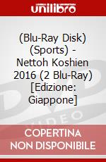 (Blu-Ray Disk) (Sports) - Nettoh Koshien 2016 (2 Blu-Ray) [Edizione: Giappone] brd