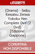 (Drama) - Seibu Keisatsu Zenwa Yokoku Hen Complete Dvd (2 Dvd) [Edizione: Giappone] dvd