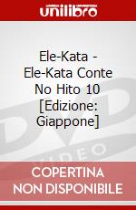 Ele-Kata - Ele-Kata Conte No Hito 10 [Edizione: Giappone] dvd