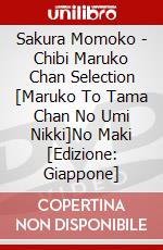 Sakura Momoko - Chibi Maruko Chan Selection [Maruko To Tama Chan No Umi Nikki]No Maki [Edizione: Giappone] dvd